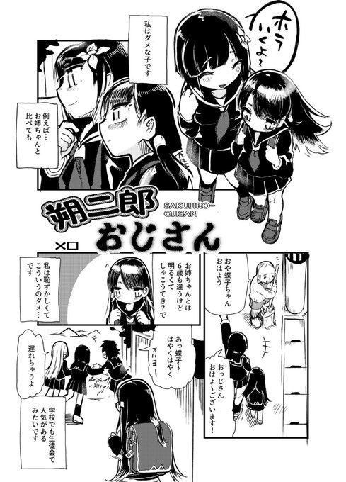 11月23日のコミティア【ち08a】にて頒布される安丹さん(@antan_thomason)主催ホラ～合同本へ寄稿した朔二郎おじさん16pのサンプルです! いつも通りな💕純愛ホラ～💀です。よろしくおねがいします。参加者様がマジで豪華… 