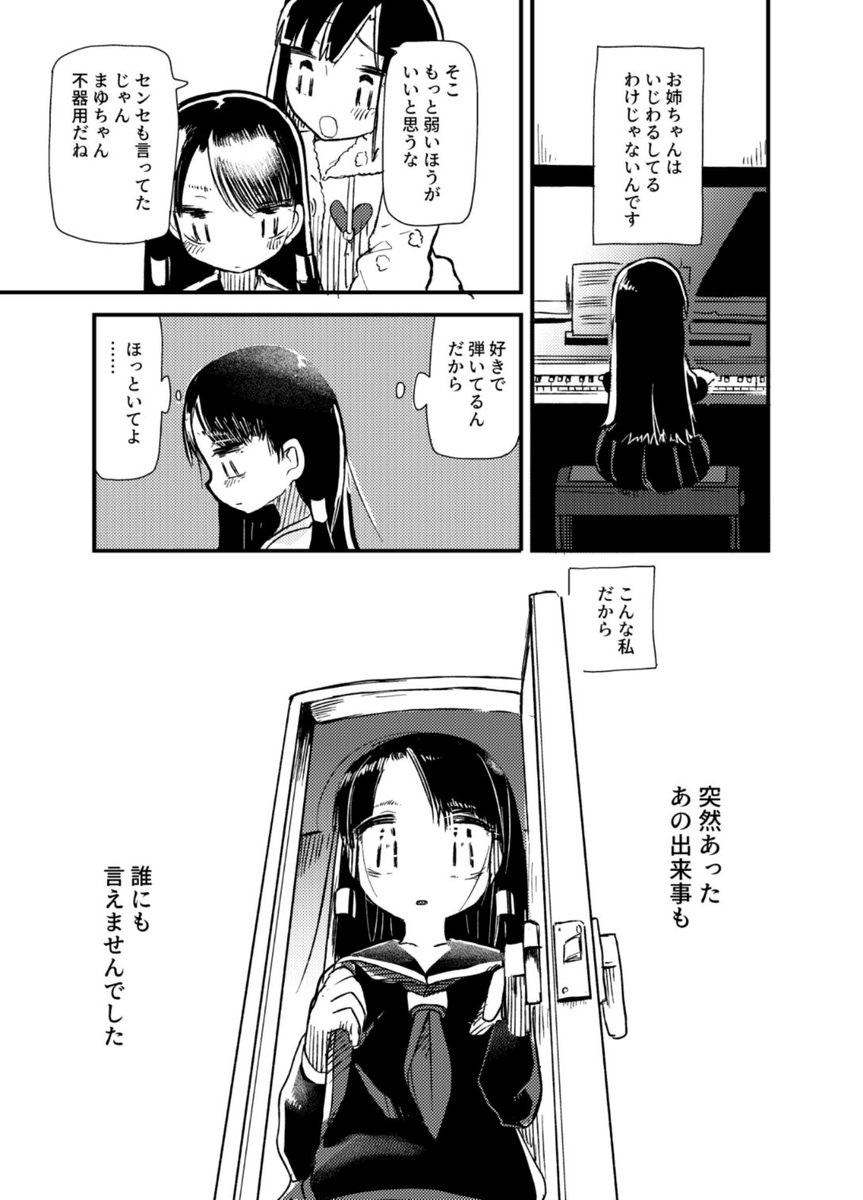 11月23日のコミティア【ち08a】にて頒布される安丹さん(@antan_thomason)主催ホラ～合同本へ寄稿した朔二郎おじさん16pのサンプルです! いつも通りな💕純愛ホラ～💀です。よろしくおねがいします。参加者様がマジで豪華… 