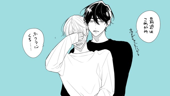 🌸ケンカップル未満だけどスケベさせてみた話 (0/4) #創作BL #どうぼく