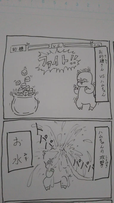 『こぶたのハムちゃん』
落書きハムちゃんシリーズ

#こぶたのハムちゃん #美飾家 #ゑ仮記 #芸術の輪 #四コマ漫画 