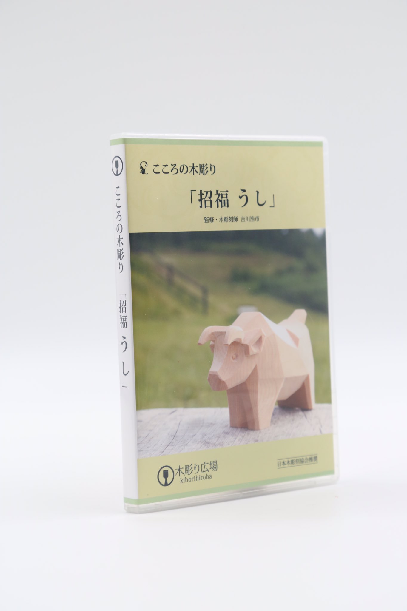 Amazon.co.jp: こころの仏像彫刻 制作DVD 「基礎編」 仏頭