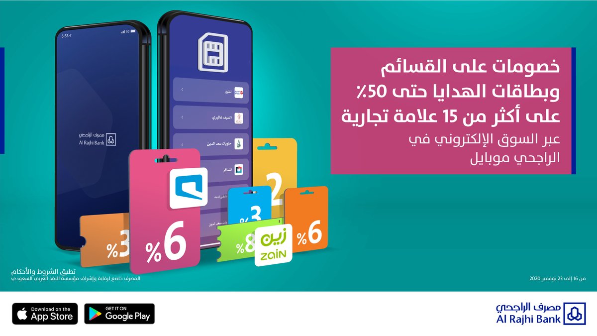 مصرف الراجحي tweet media