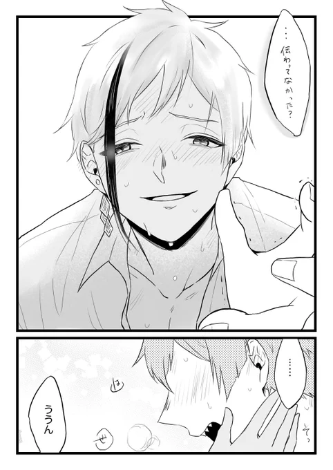 (2/2)
ちょっとだけ肌色注意 
