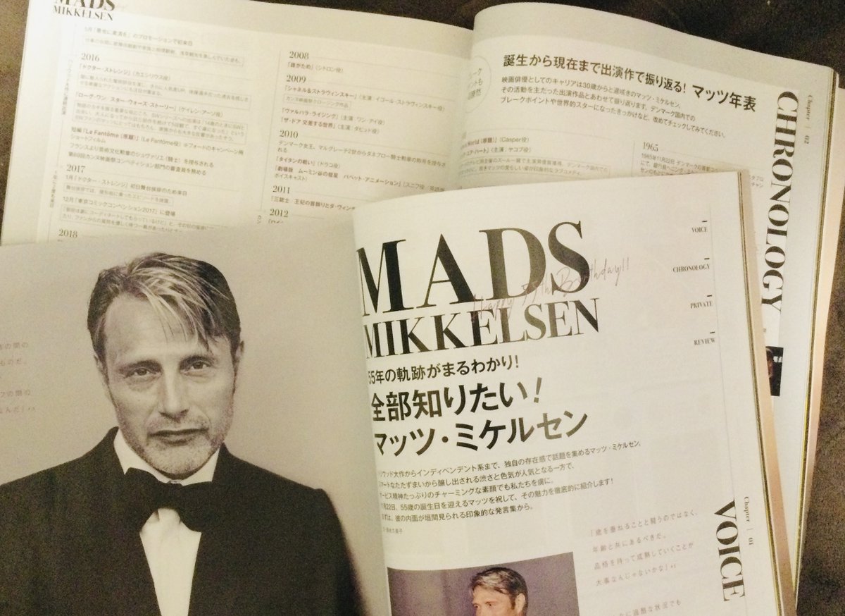 独創的 マッツ ミケルセン 来日特集 ムービースター 2015年 8月号