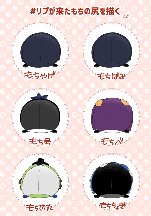 出来た!?
もちの丸い感じを練習したかったので楽しかった!ありがとうございました〜!? 