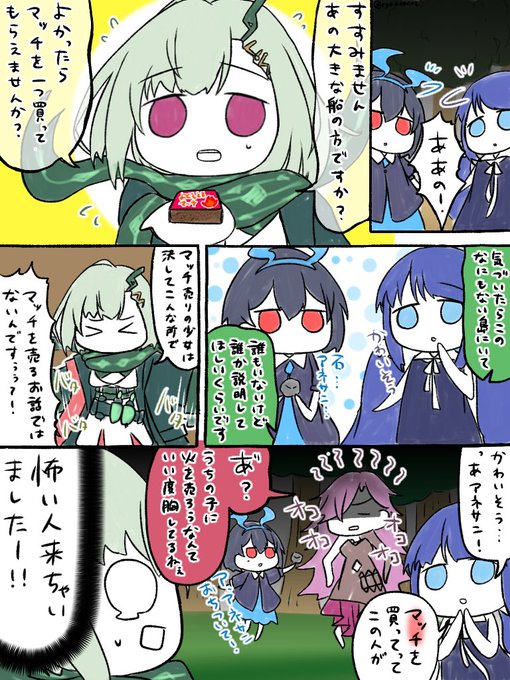 りょーな Ryounacat さんの漫画 230作目 ツイコミ 仮