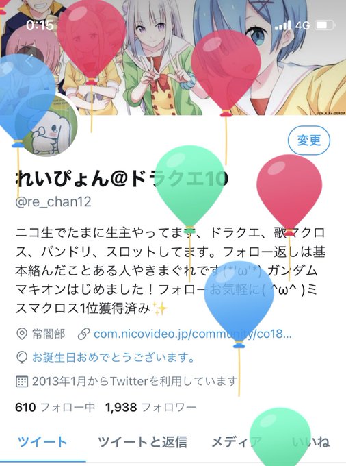 Popular Tweets Of れいぴょん ドラクエ10 1 Whotwi Graphical Twitter Analysis Popular Tweets Of れいぴょん ドラクエ10 1 Whotwi Graphical Twitter Analysis