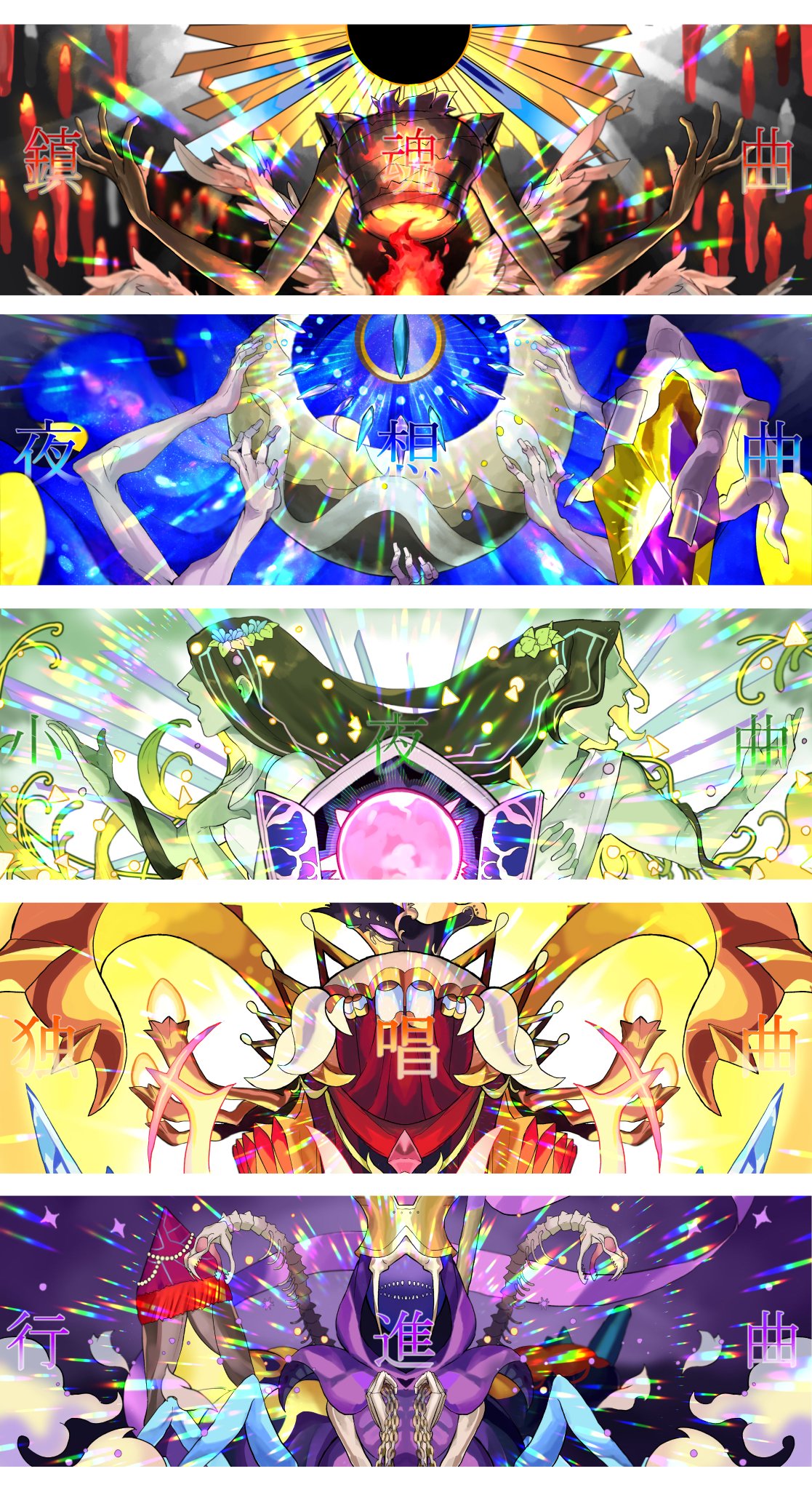 ジョカさん モンスト 轟絶なる音色