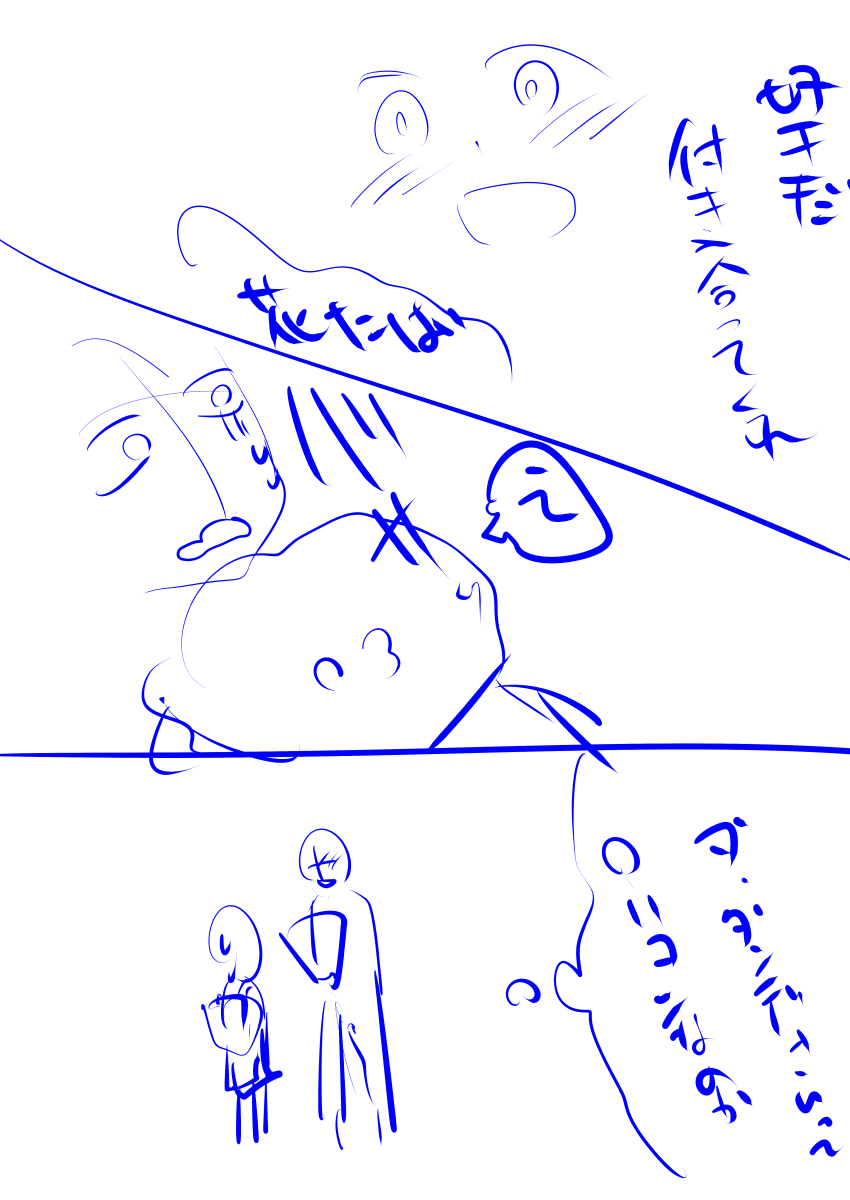 究極これでも何となく楽しめるというか、寧ろこの段階だと自分が表現したいものが形にされてなくて「こうじゃない!!!」って現象が起きないから心がめちゃくちゃ楽なんだよな。絵を描く必要あんのかって言われたら閉口するしかない。 