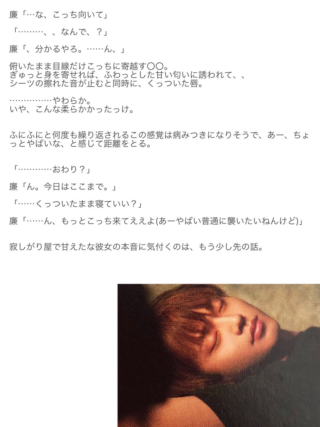 Twitter 上的咲那 ﾟ 不仲ップル Ren N 王冠の夢想https T Co Wpupo0mw26 Twitter