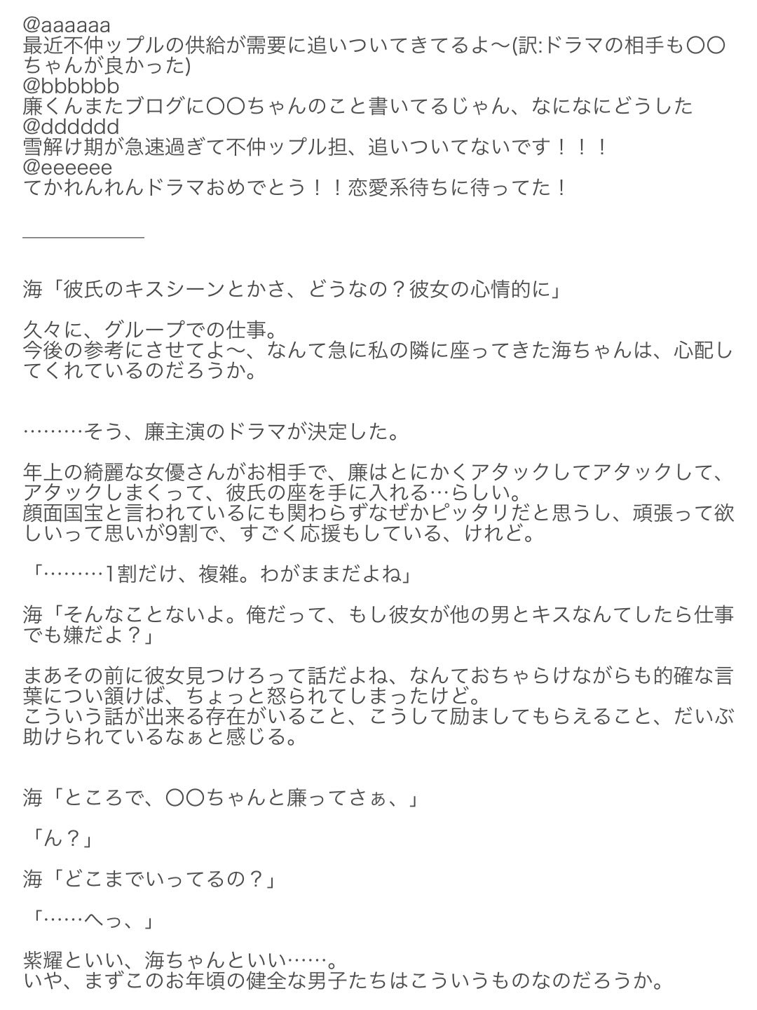 Twitter 上的咲那 ﾟ 不仲ップル Ren N 王冠の夢想https T Co Wpupo0mw26 Twitter