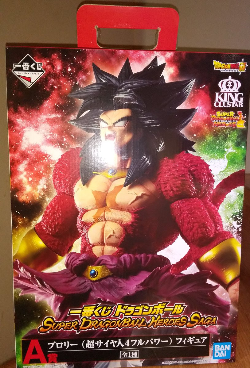 キリト スーパードラゴンボールヒーローズの一番くじ1回でも引けばカードが先着で貰えるので1回だけ引いたらa賞 O かなりの運を消費したな スーパードラゴンボールヒーローズ 一番くじあるある