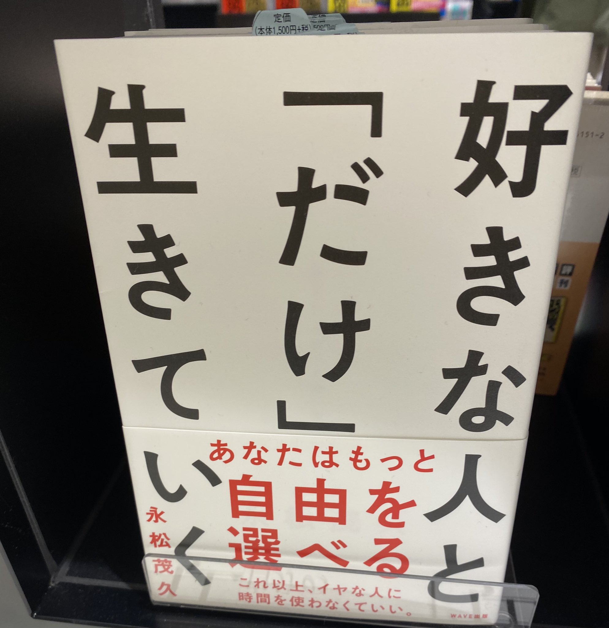 好きな人とだけ付き合う Twitter Search Twitter
