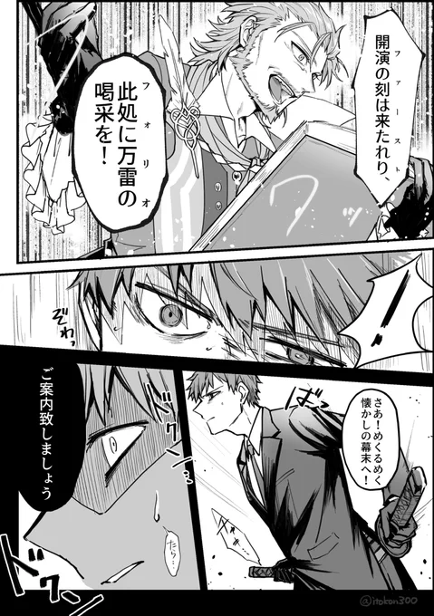 おシェイVSはじめちゃん… 