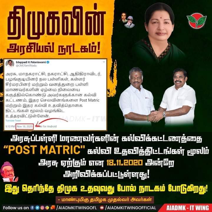JtamilT's tweet photo. #திருட்டுதிமுக M. K. Stalin Aspire K Swaminathan https://t.co/1J6gkjHjm3