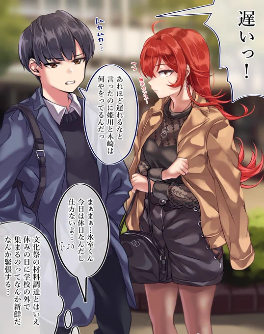 オタクくんとギャルが恋をする話
77日目 好感度❤️?%
#オギャ恋 