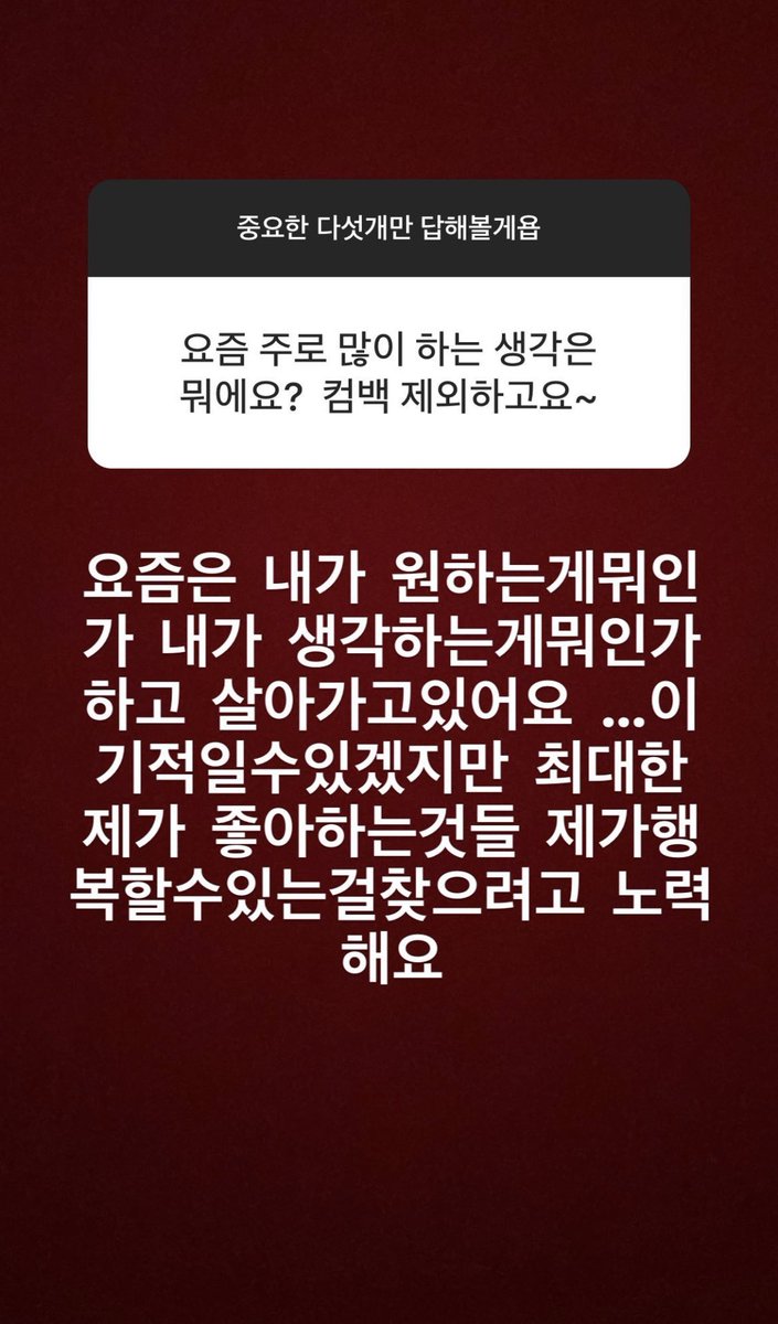 [TRANS] 201122 Def. IG storyQ. What do you think about a lot these days? Excluding the comeback~def.cnvs: These days I’m living while thinking “What do I want?” “What am I thinking?” It may be selfish but I try my best to find things I like to do and things that make me happy.