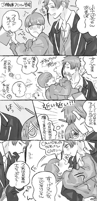 自分の身は自分で守れ!
/フロ監♂の?を狙うジェ→監♂

#twstプラスB 

(※監♂顔あり) 