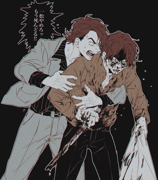 ごくろ～にはロマンしかない・・・ ※血 