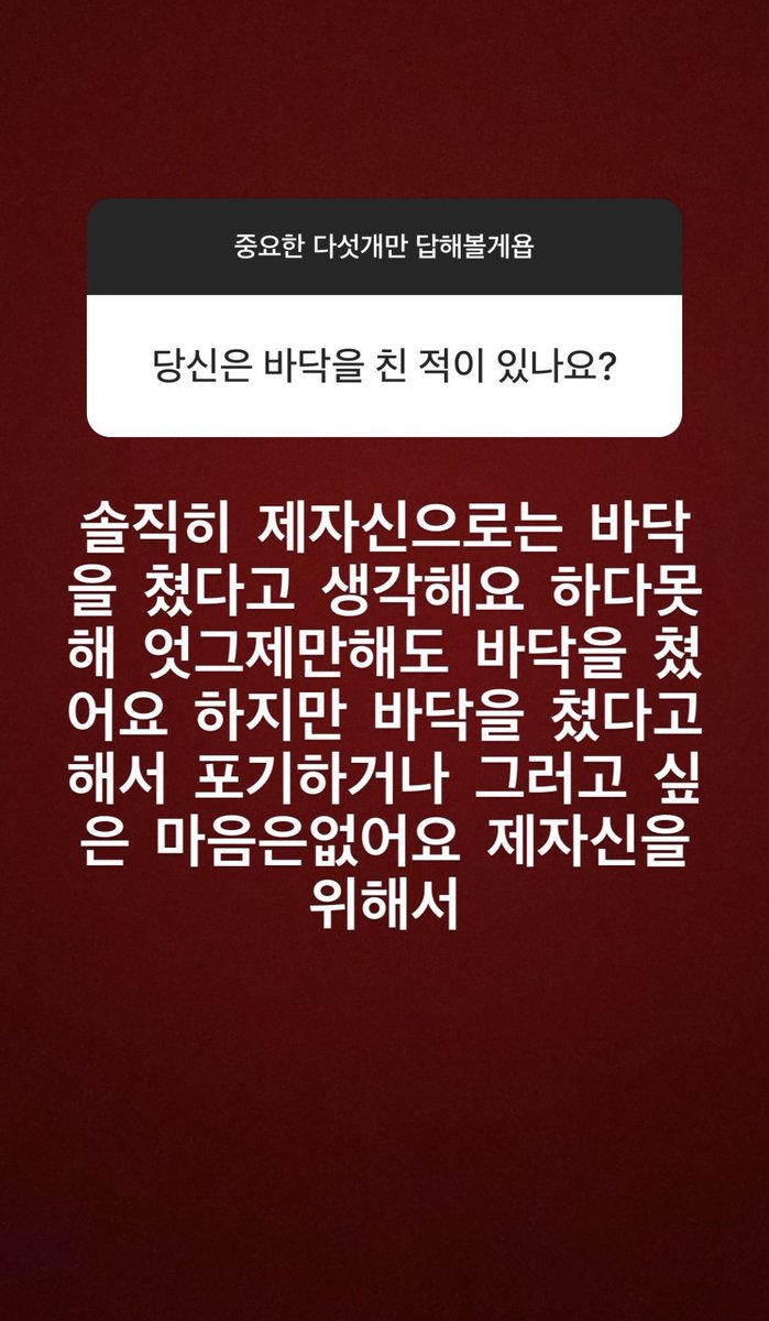 [TRANS] 201122 Def. IG storyQ. Have you hit rock bottom?def.cnvs: Honestly I think I hit rock bottom personally. Just recently I hit rock bottom (?)But just because I’ve hit rock bottom doesn’t mean I’m giving up. I don’t plan on giving up, for myself.