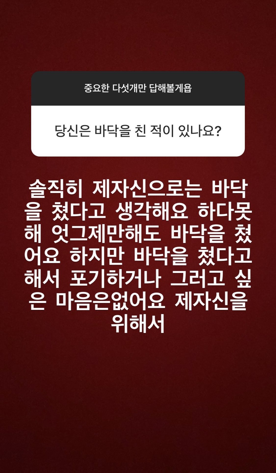 For Def Jay B On Twitter Trans 201122 Def Ig Story Q Have You Hit Rock Bottom Def Cnvs Honestly I Think I Hit Rock Bottom Personally Just Recently I Hit Rock Bottom