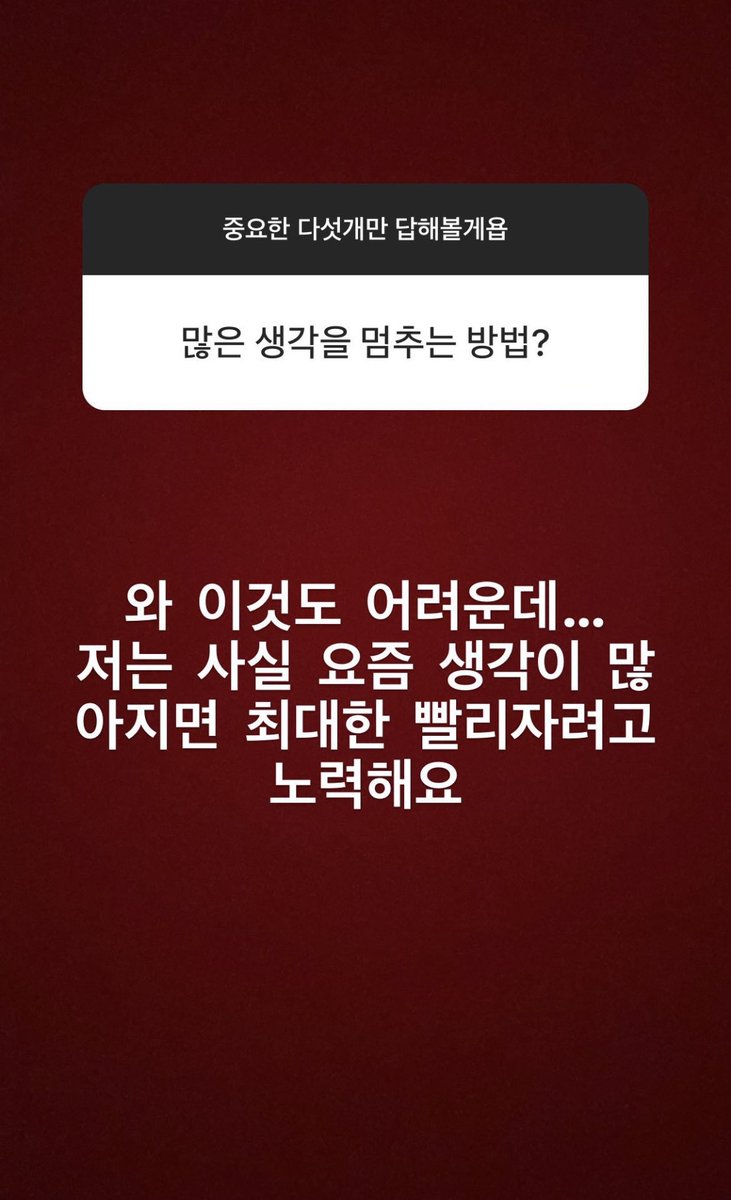 [TRANS] 201122 Def. IG story Q. How to stop thinking a lot?def.cnvs: Woah this is hard too... Actually nowadays when I start thinking a lot, I try to sleep as fast as I can.