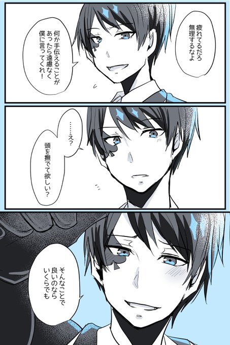高星なお K1ai Sokr Pr さんのマンガ一覧 いいね順 11ページ ツイコミ 仮 高星なお K1ai Sokr Pr さんのマンガ一覧 いいね順 11ページ ツイコミ 仮