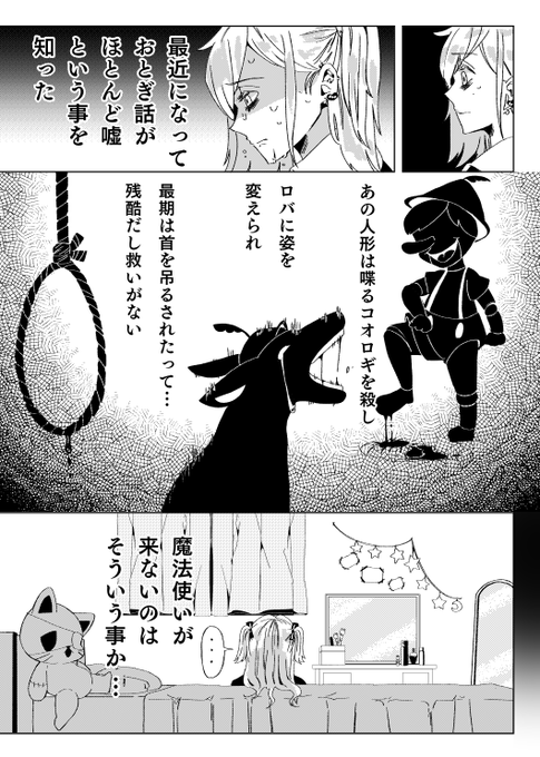 野良いぬ Norainuの漫画作品一覧
