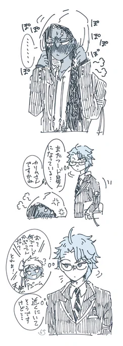 照れカリジャミ 