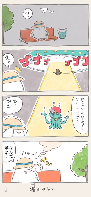 漫画 なにも起こらないエッセイ(2/2) 