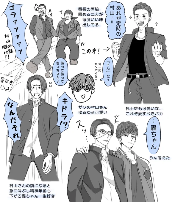 今更のザワ感想まとめ。主にほのぼの系。ハイロー何気に初書きだな。この少年漫画の勢いをそのまま3次元で再現しましたって感じの雰囲気大好きだぁ!つか2枚じゃ感想収まりきらん😇 