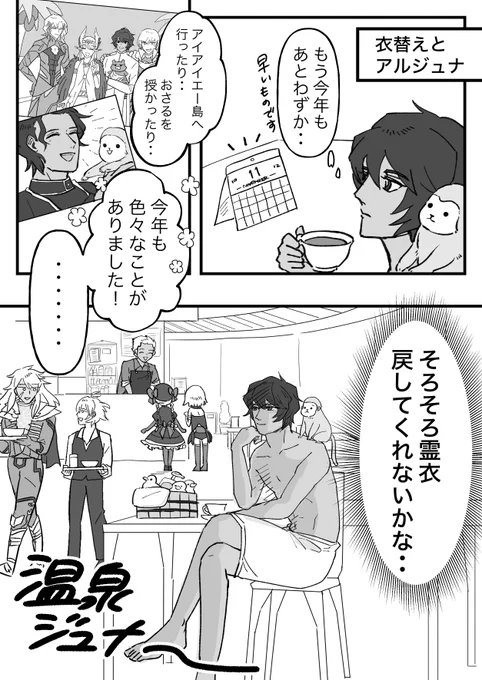 アルジュナと冬の海と半裸の人々 