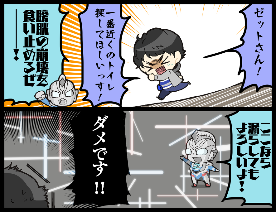 男子用 