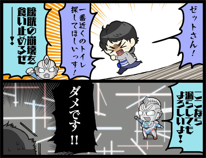 男子用 