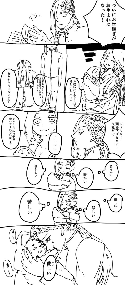 ジャミカリ ジャミカリ逆行 愛 かな しい 心に染みるほどいとおしいという意味 かざみの漫画 ジャミカリ ジャミカリ逆行 愛 かな しい 心に染みるほどいとおしいという意味 かざみの漫画