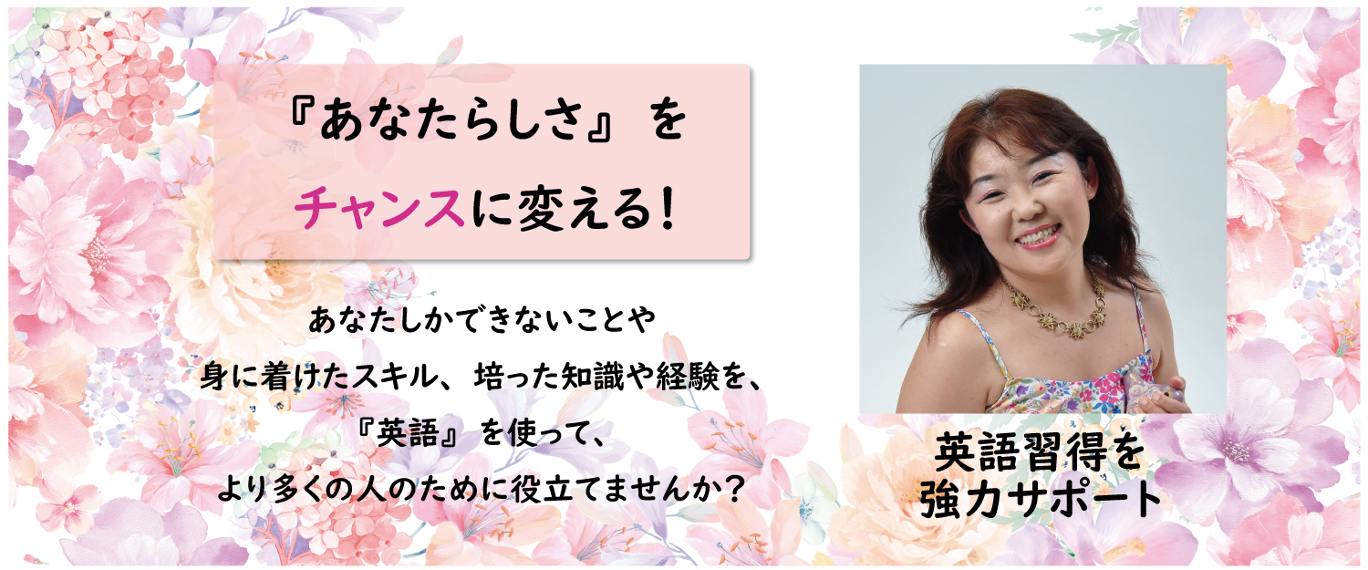 紫苑のenglish Square 英語で あなたらしさ をチャンスに変える Itsuki Shion Twitter