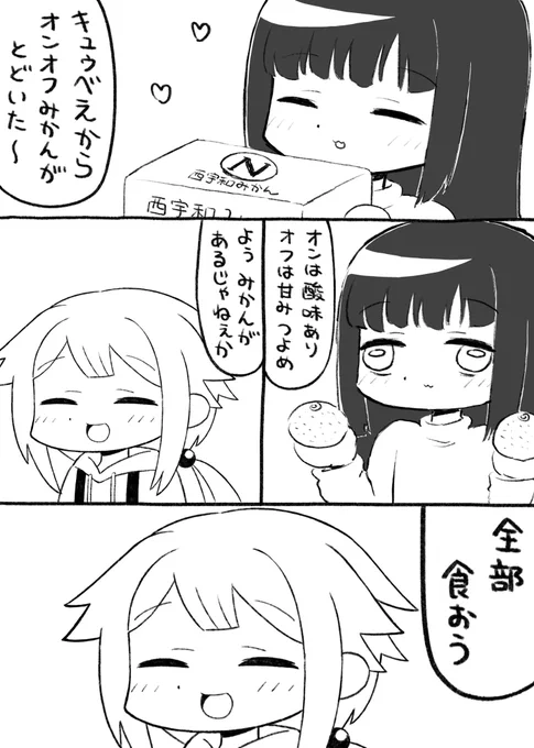 マギアレコード、漫画描きました。 
