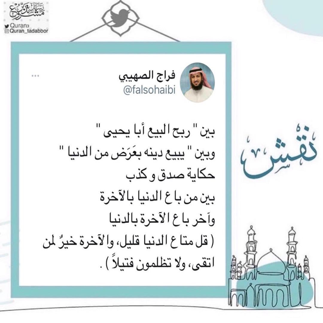 ربح البيع أبا يحيى