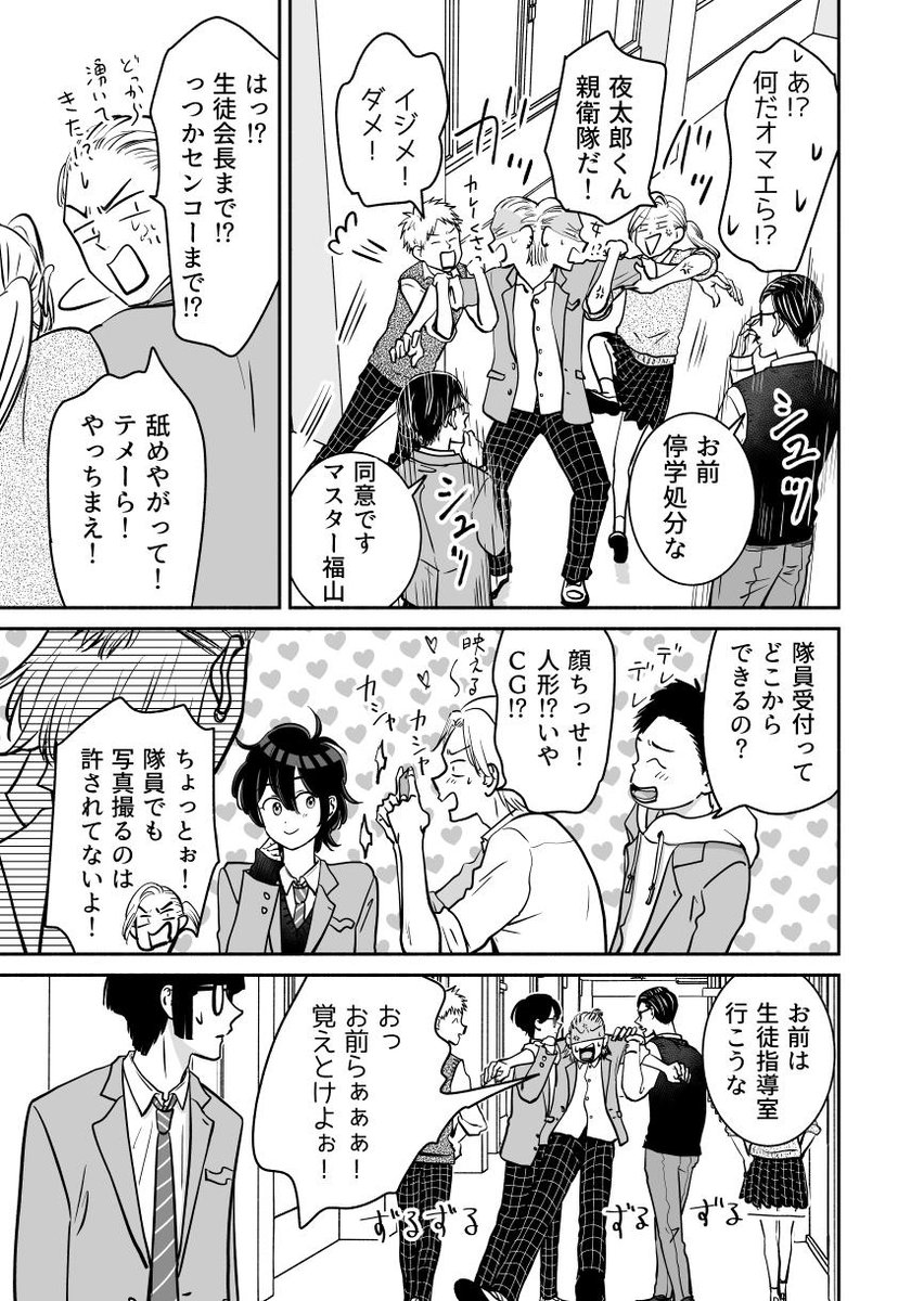 【創作漫画】可愛さを武器にイジメっ子と闘う元陰キャ(1/2)

#陰キャ友達がイメチェンした話 