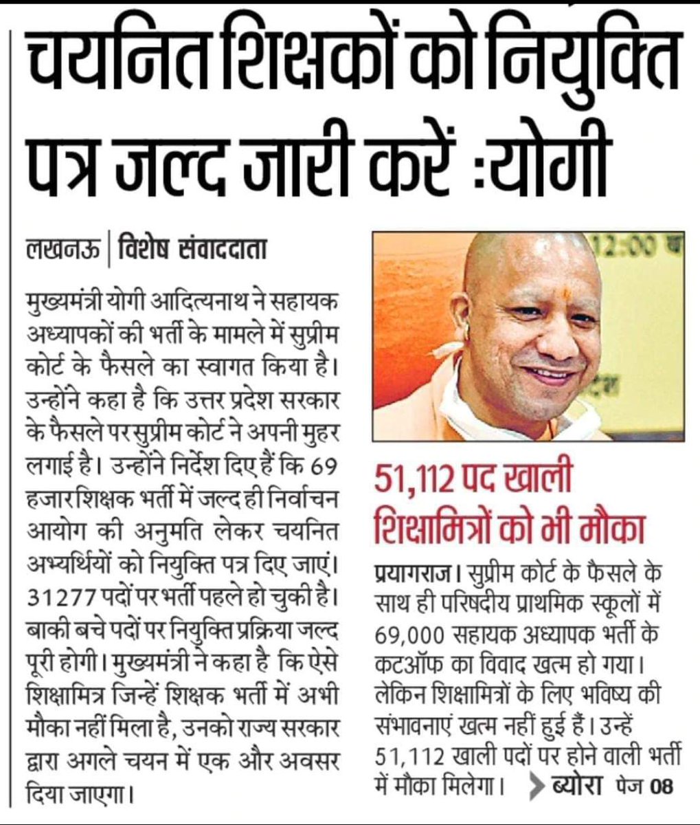 #69k_शिक्षक_मांगे_नियुक्ति_योगीजी
We have made place in #69000_शिक्षक_भर्ती by our hard work.... provide joining letter as soon as possible....🙏
No more delay please 🙏
 
#69k_शिक्षक_मांगे_नियुक्ति_योगीजी 
<a href="/myogiadityanath/">Yogi Adityanath</a> <a href="/myogioffice/">Yogi Adityanath Office</a> <a href="/drdwivedisatish/">Dr Satish Dwivedi</a> <a href="/UPGovt/">Government of UP</a> <a href="/scert_up/">SCERT UP</a>
