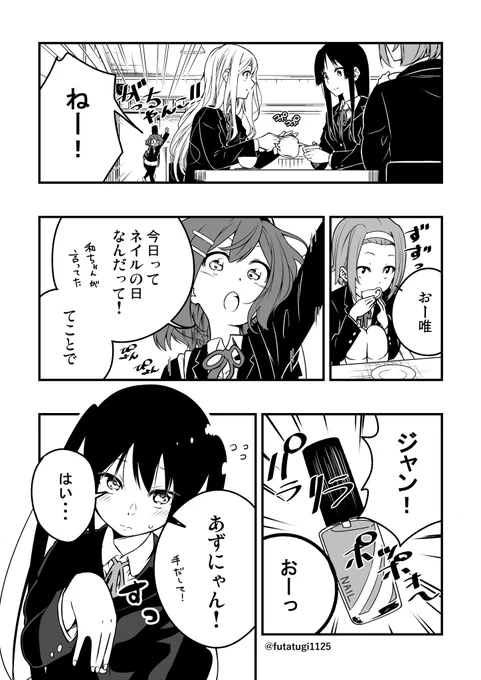 11月11日の漫画がありました(二年前の僕、絵が上手いなあ) 