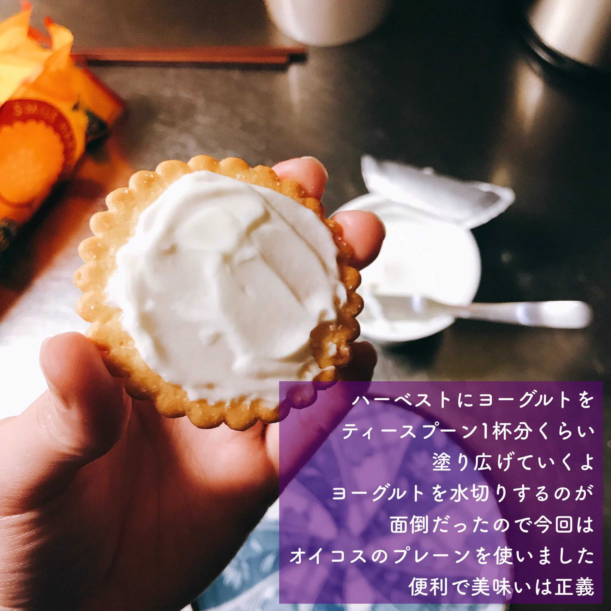 噂のチーズケーキの作り方！オイコスとハーベストで簡単に！！