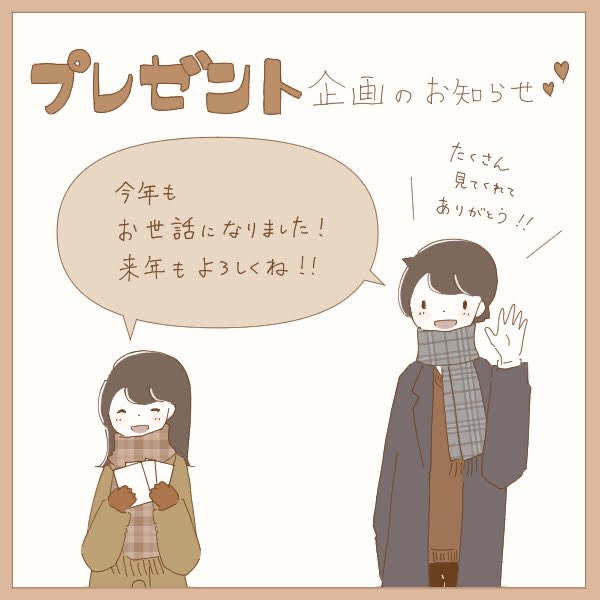 _rimu_oekaki's tweet photo. ＊プレゼント企画のお知らせ＊
描きおろしイラストにメッセージを添えた年賀状をプレゼントします！
＊応募方法＊
①このアカウントをフォロー✨
②このツイートをリツイート🙌
11月28日(土)までにフォロー&amp;リツイートしてくれた方の中から抽選で5名様にプレゼントします！
#プレゼント企画 https://t.co/D8MmHS3WOh