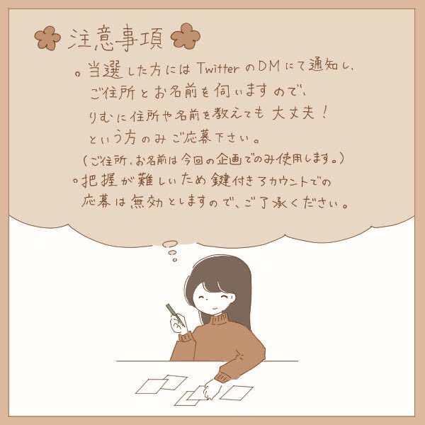 _rimu_oekaki's tweet photo. ＊プレゼント企画のお知らせ＊
描きおろしイラストにメッセージを添えた年賀状をプレゼントします！
＊応募方法＊
①このアカウントをフォロー✨
②このツイートをリツイート🙌
11月28日(土)までにフォロー&amp;リツイートしてくれた方の中から抽選で5名様にプレゼントします！
#プレゼント企画 https://t.co/D8MmHS3WOh