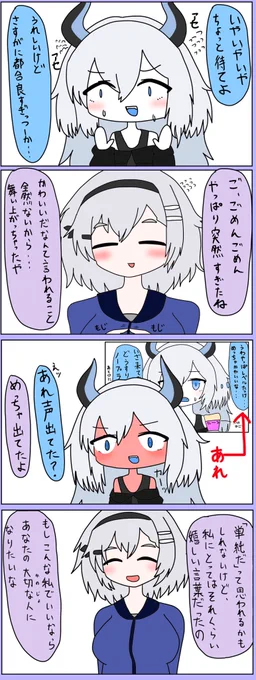 決断

#アズールレーン
#アズレン
#リノ
#オミッター 