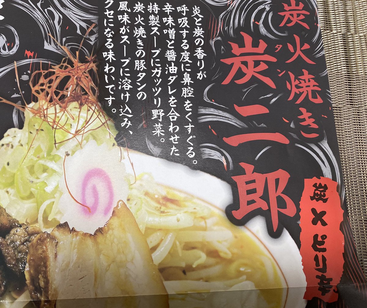 やってんなぁ、地元のラーメン屋 