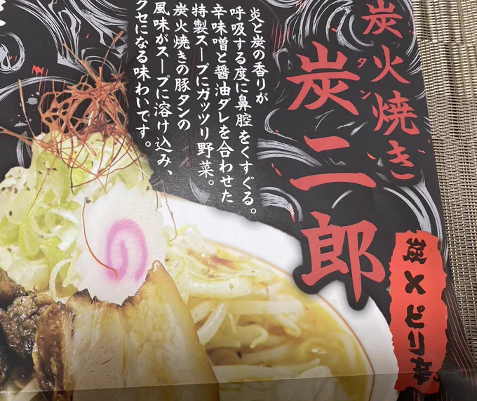やってんなぁ、地元のラーメン屋 