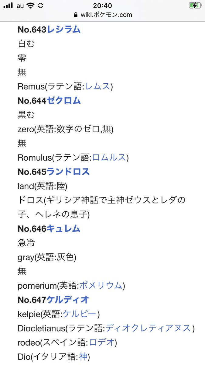 Sasanqua 百合水仙 本当か知らんがポケモン語源wikiかなり優秀でゼクロム レシラムのロムルス レムス説なんて感動してしまったがシェイミが 謝謝 シェイシェイ ネズミ なの草