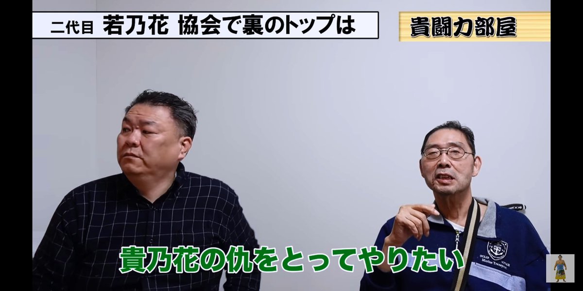 2代目若乃花 Twitter પર હ શટ ગ