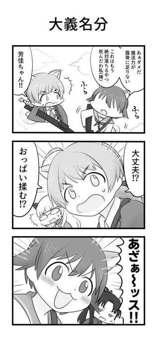 RtB第7話感想
なにも言えることがありません
世界よ、これがストライクウィッチーズだ。 